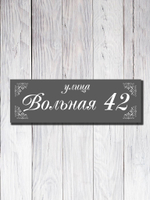 указатель дома