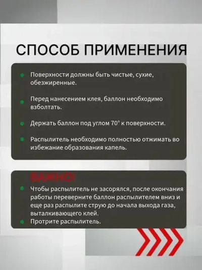 EXTRABOND F40 клей строительный аэрозольный спрей 650 мл, 0,5 кг, 1 шт.