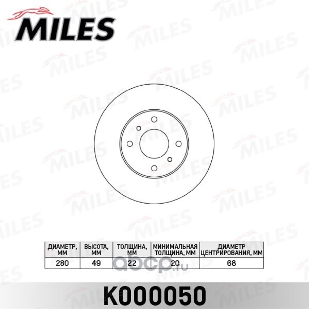 Диск тормозной передний Nissan Almera N16 2000-2006 г. (280x22) (Miles)