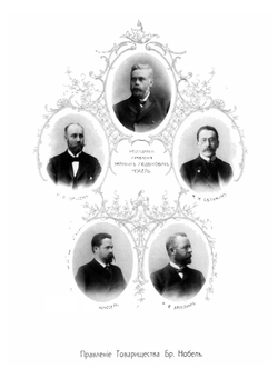 Празднование двадцатипятилетия Товарищества нефтяного производства братьев Нобель 1879-1904 | Нет автора