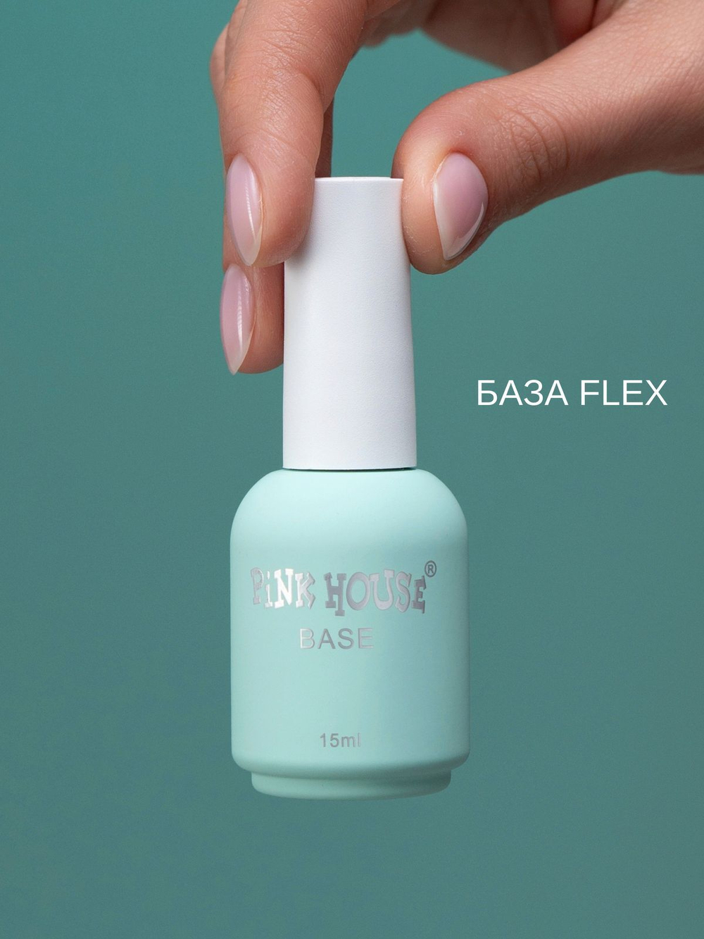 База flex casual 15 мл pink house