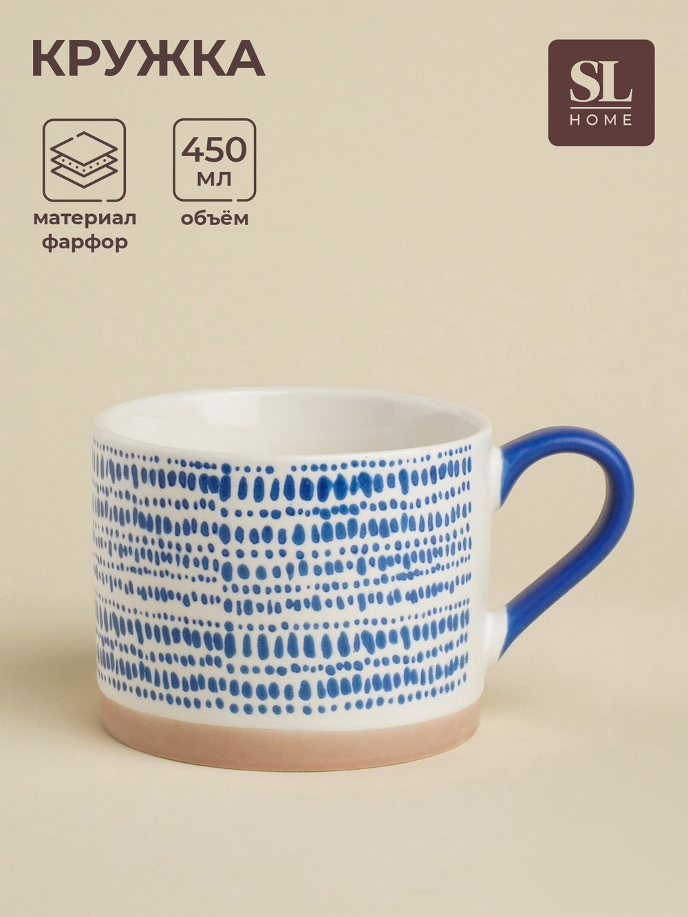 Кружка "Скандинавия" 450 мл 14х10,5х8 см