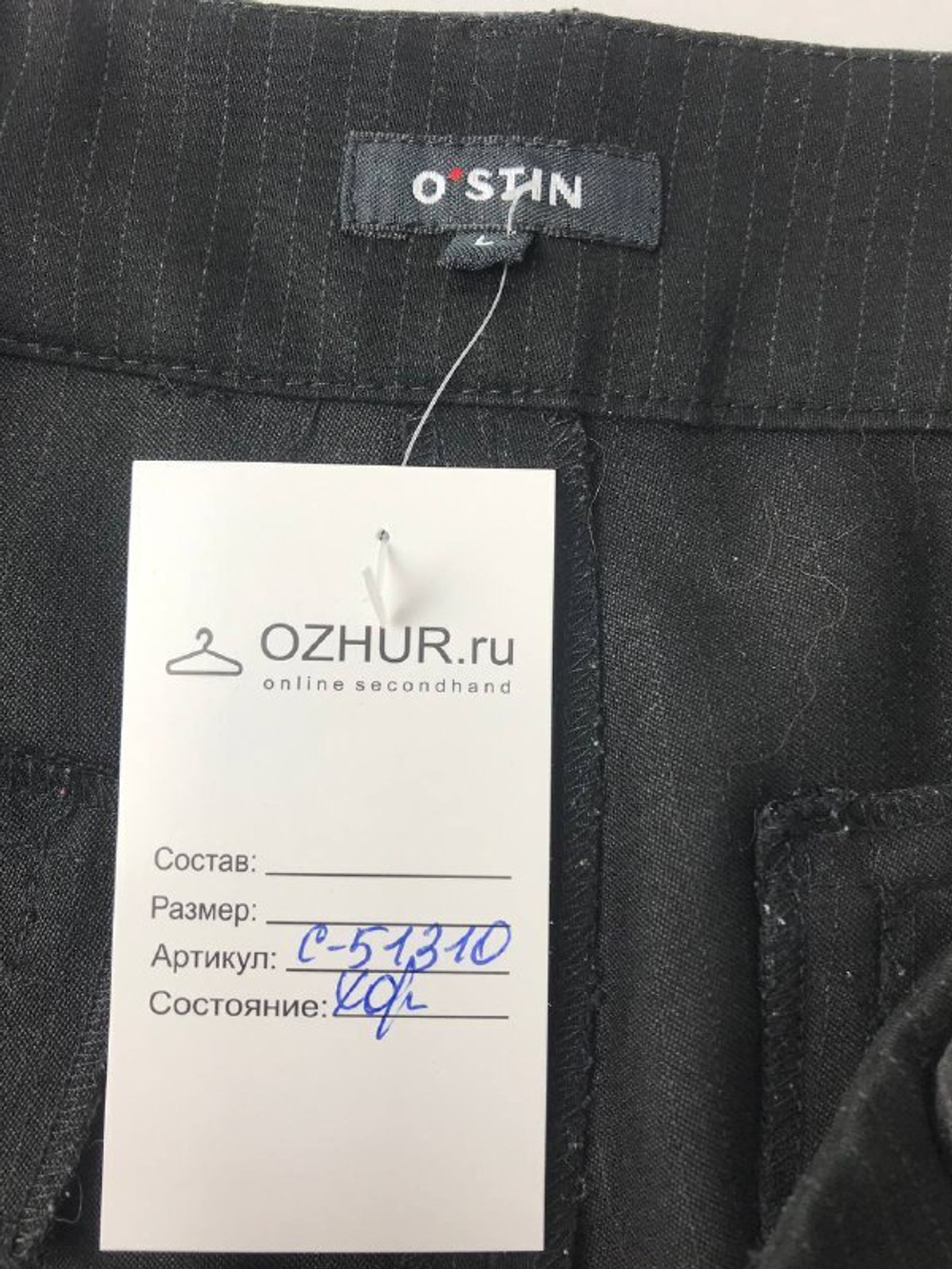 Брюки Ostin в полоску 48 размер