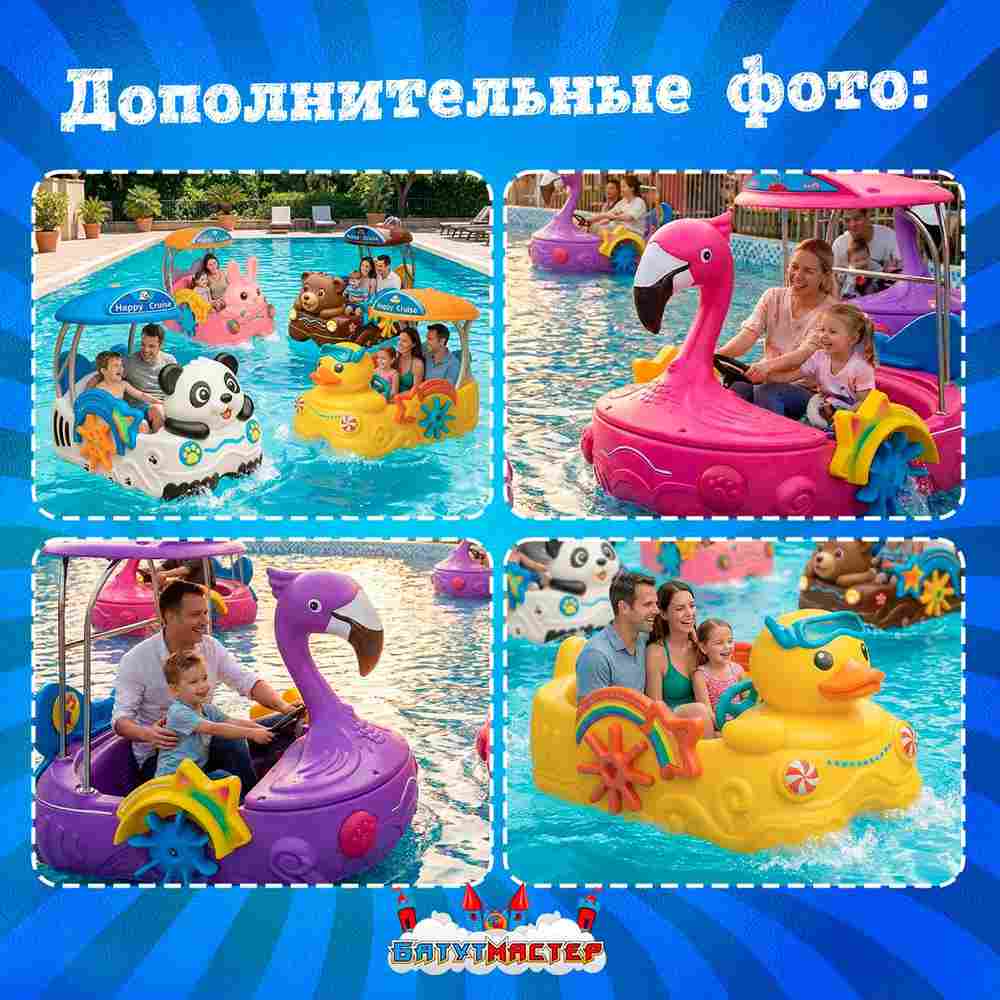 Семейная электрическая лодка-катамаран «Панда» , 2+1