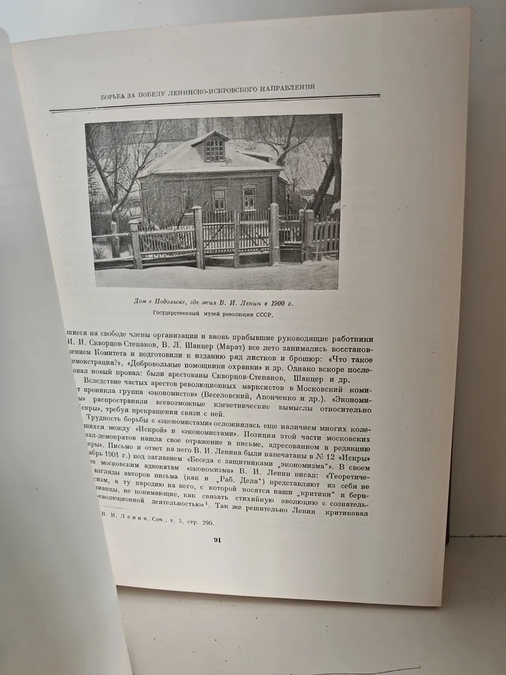 История Москвы. Том 5. Период империализма