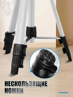 Штатив для лазерного уровня нивелира 1.5м