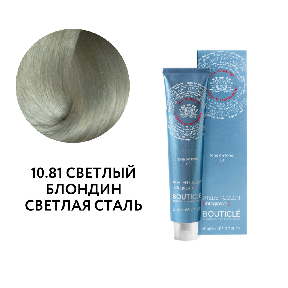 Полуперманентный краситель для тонирования волос - Bouticle Atelier Color Integrative