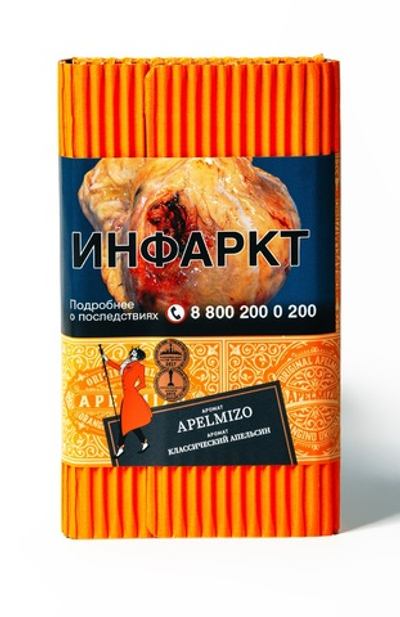 Satyr - Apelmizo (Апельсин), 100 гр