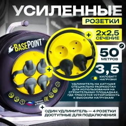 Удлинитель на катушке силовой КГтп-ХЛ 2х2.5 мм садовый строительный 50 метров