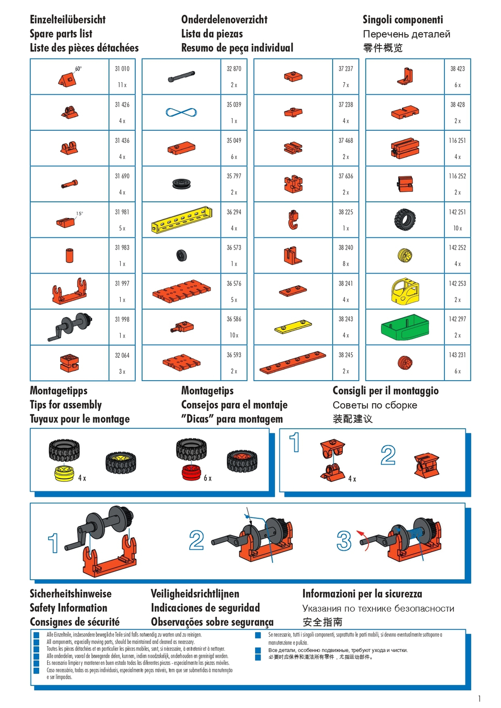 Конструктор Fischertechnik JUNIOR Jumbo Starter / Супер набор для малышей
