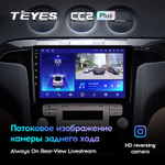 Teyes CC2 Plus 9"для Ford S-MAX 2006-2015