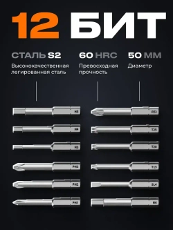 Отвертка аккумуляторная 12в1 HOTO Portable набор с битами электрическая для дома