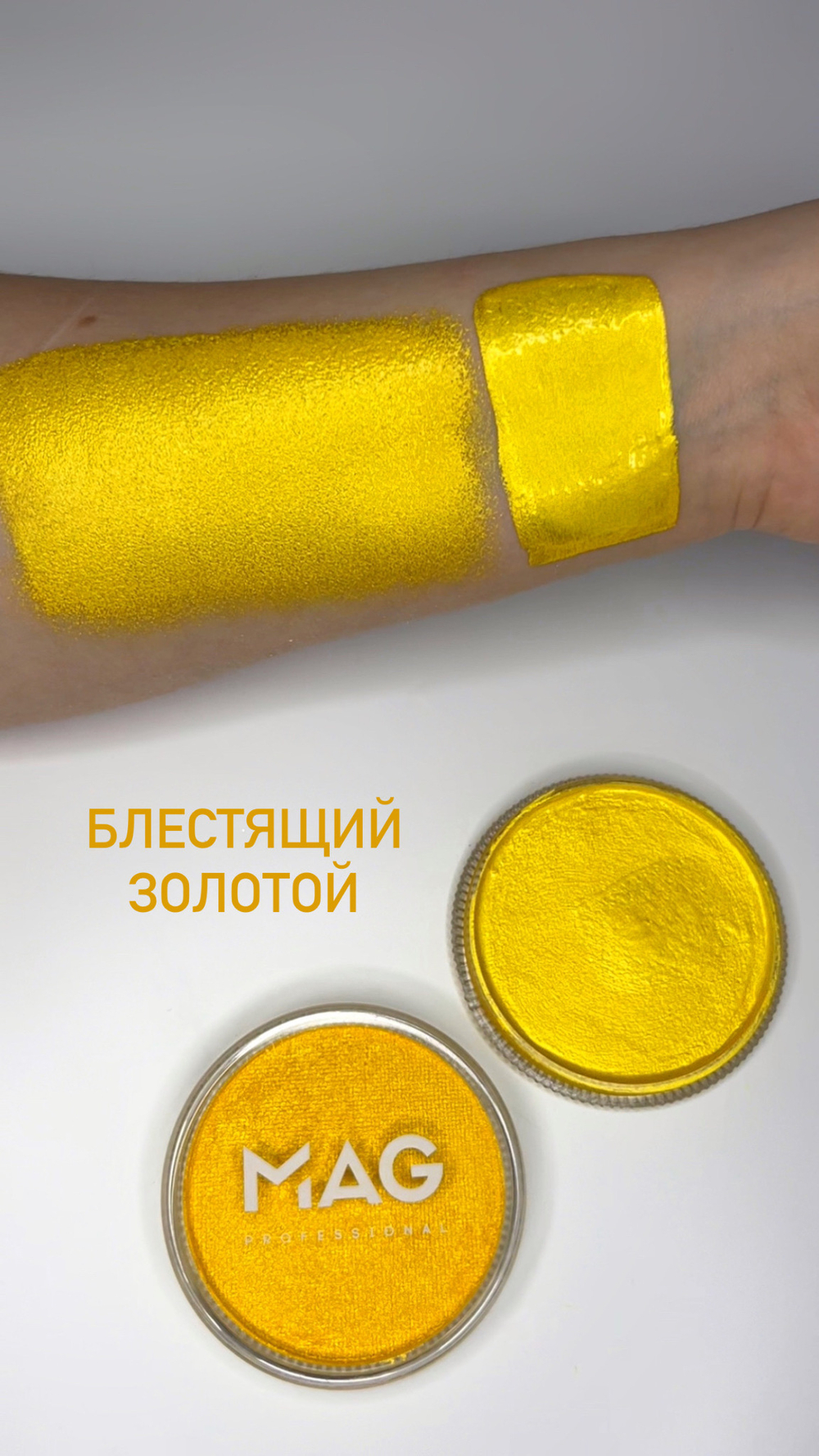 Аквагрим MAG 30 гр перламутровый блестящее золото
