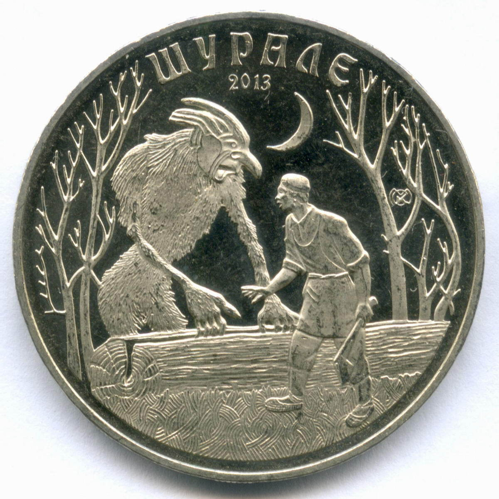 50 тенге 2013 год. Казахстан. Сказки - Шурале (Леший). AUNC