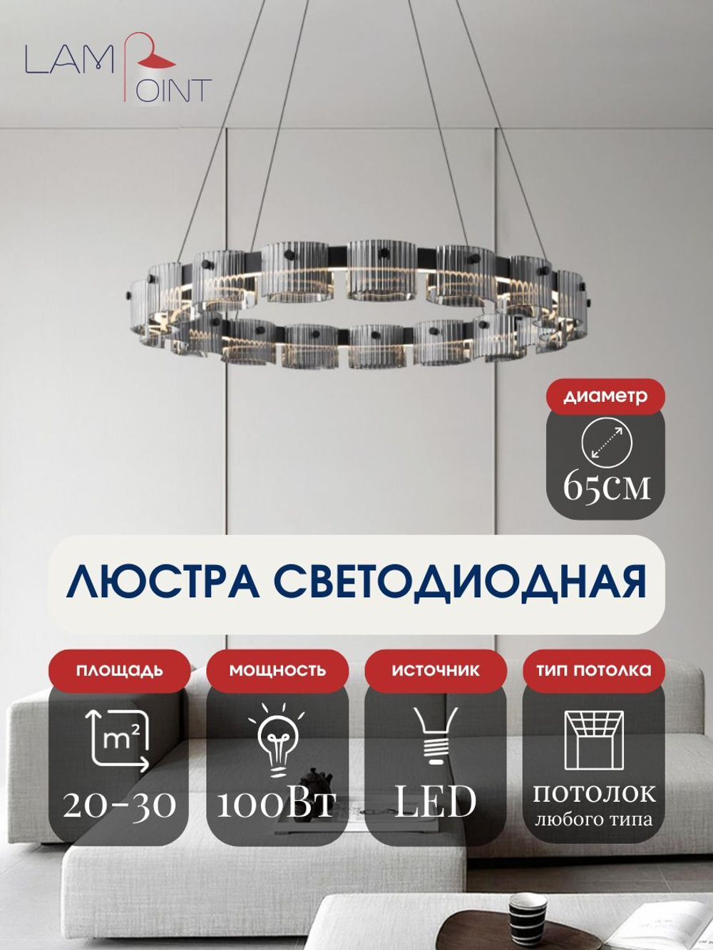 Люстра подвесная черная в гостиную, 65см, LED