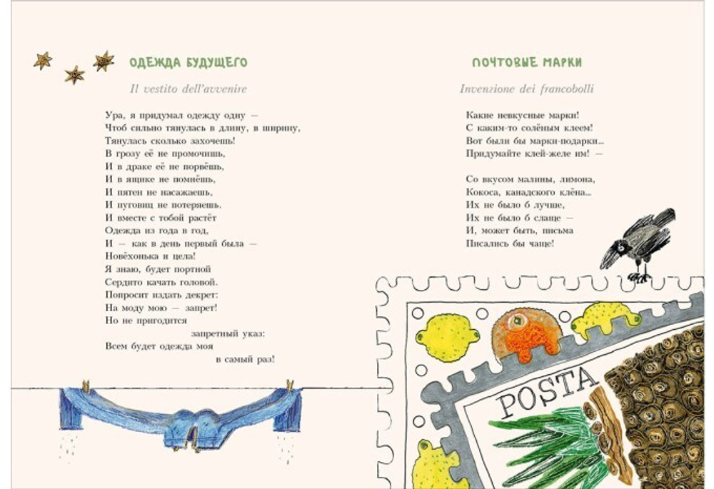 Лето в комоде