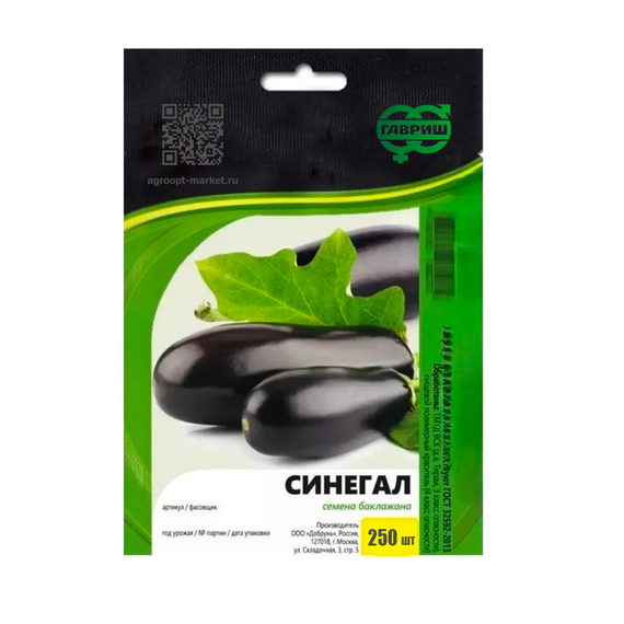 Синегал F1 семена баклажана (Гавриш) упаковка 250 шт – фото 2