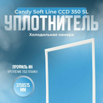 Уплотнитель Candy Soft Line ССD 350 SL. х.к., Размер - 375х575 мм. ИН