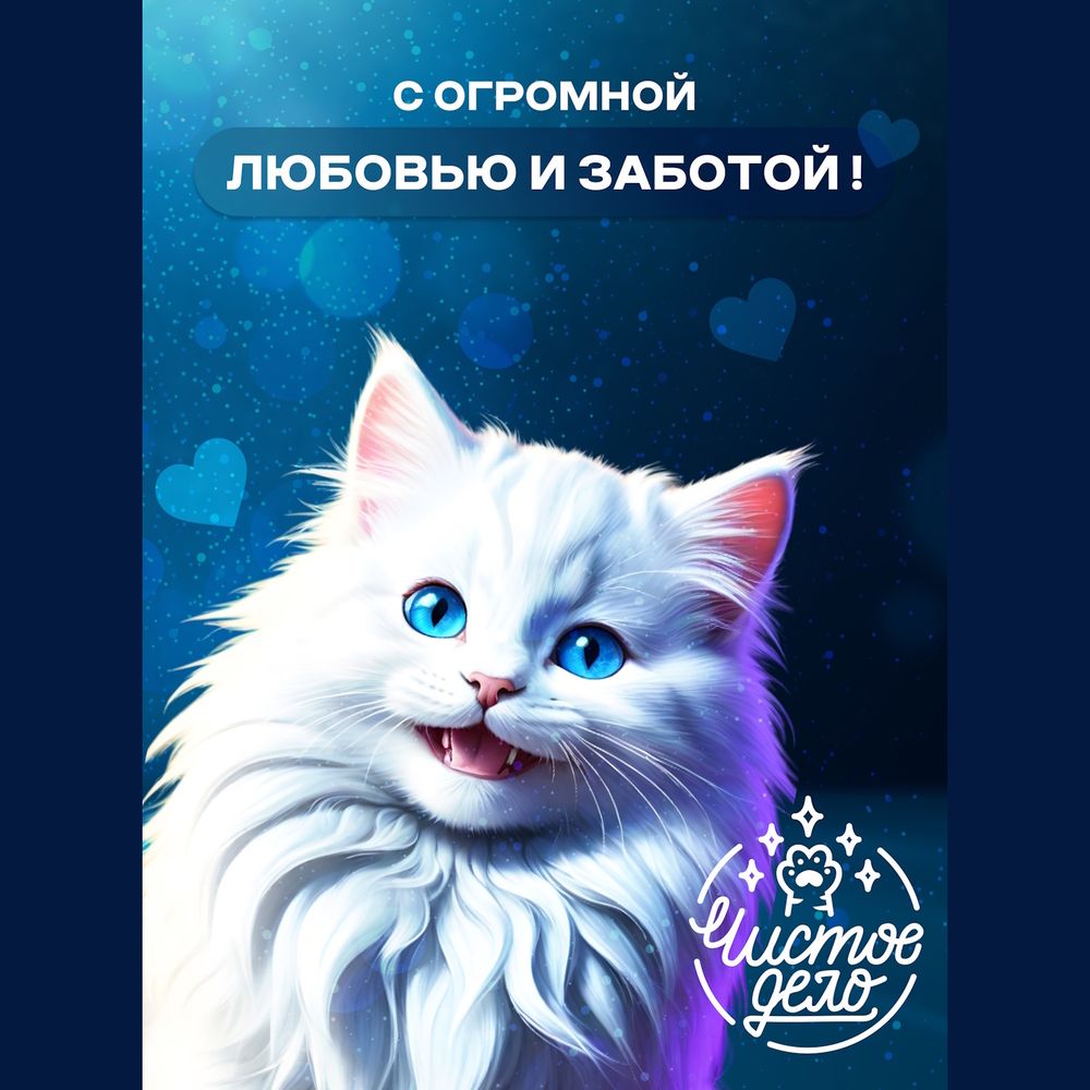Силикагелевый наполнитель Чистое дело "Синее небо" для кошачьего туалета Силикагелевый наполнитель Чистое дело "Синее небо" для кошачьего туалета