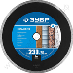 ЗУБР КЕРАМО-25 d 230 мм (25.4 мм, 7х2.4 мм), алмазный диск, ПРОФЕССИОНАЛ (36655-230)