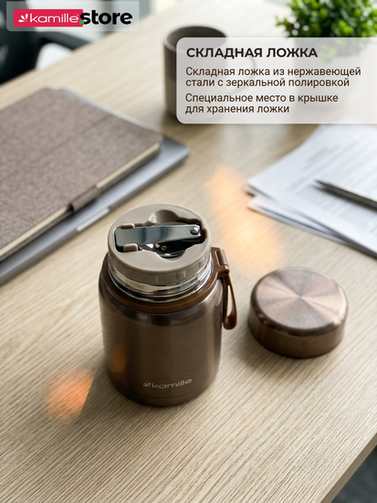 Термос для еды 530 мл. из нержавеющей стали Kamille KM 2099 с ложкой и ремешком