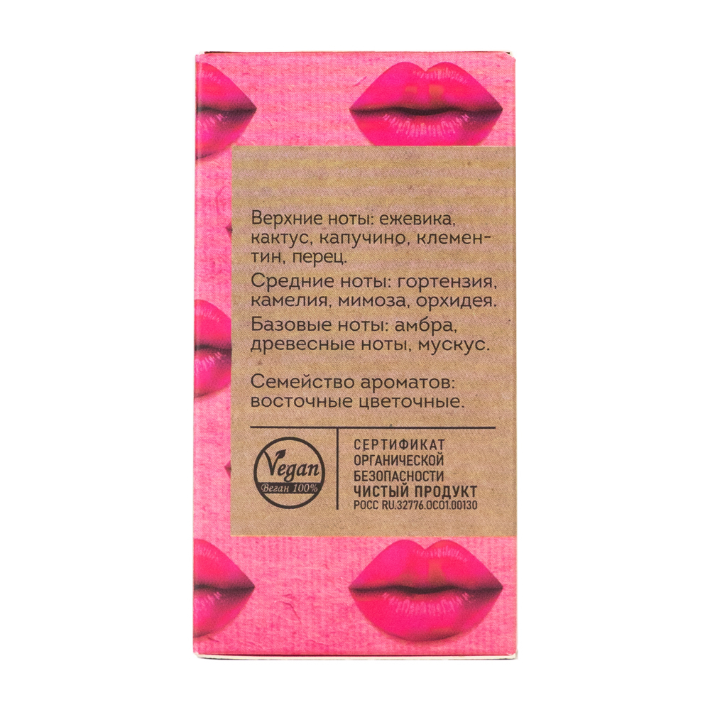 Вода парфюмерная Vegan Love Studio I'am Sexy (Веган Лав Студио Ай Эм Секси) – 50ml for women