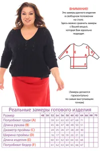 Свитер 4447 Fabrika