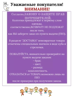 Детские колготки, (1 пара в упаковке).