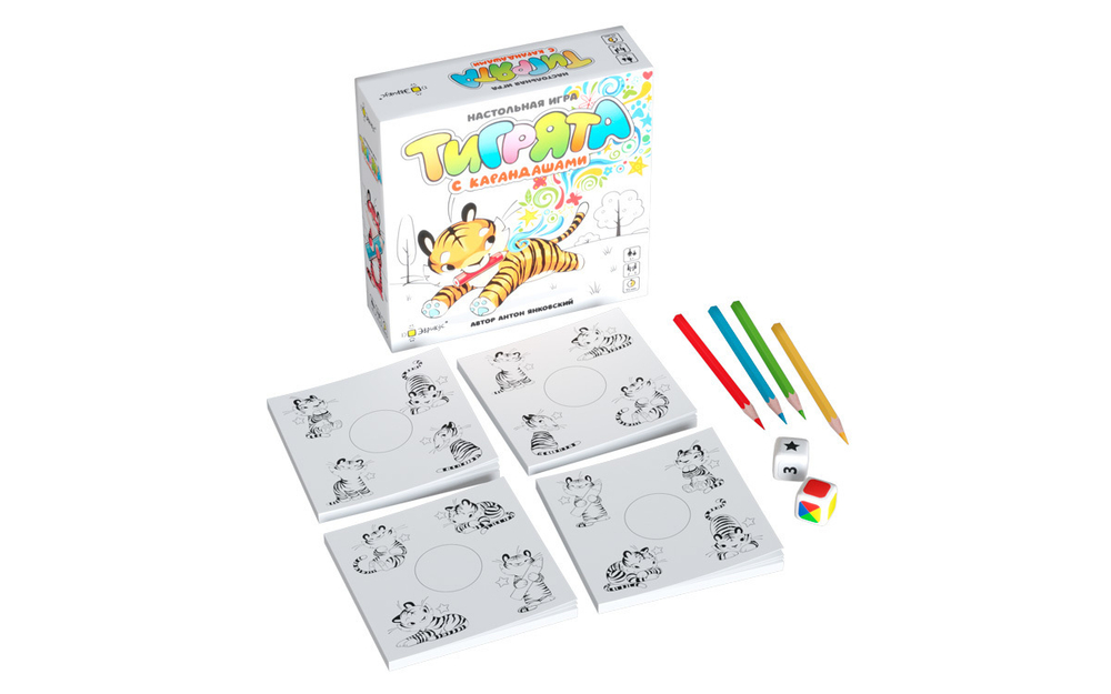 Тигрята с карандашами