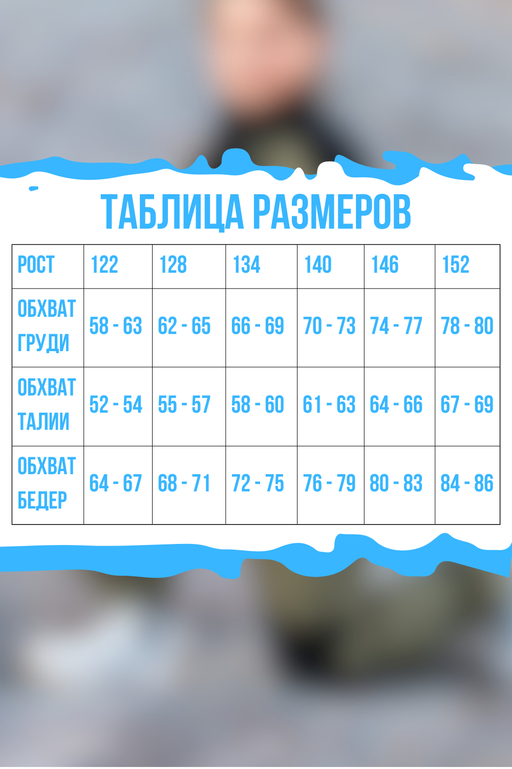 Флисовый костюм для мальчика комби