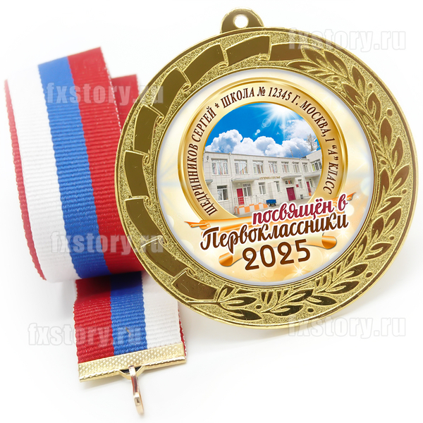 Медаль "METALL GOLD" 70 мм. (F01) С фото.