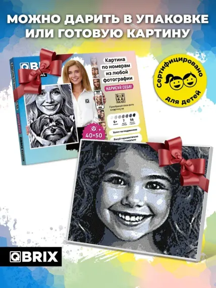 Картина по номерам из любой фотографии QBRIX ПОЛНОЦВЕТ 40Х50