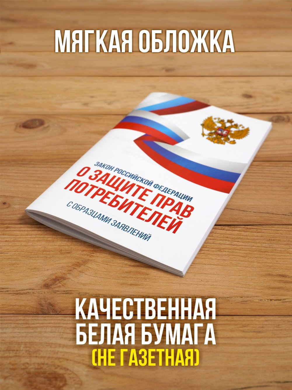 2025 Комплект из 9 книг для уголка потребителя и пожарной безопасности