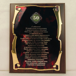 Панно "С юбилеем!" в подарочной упаковке