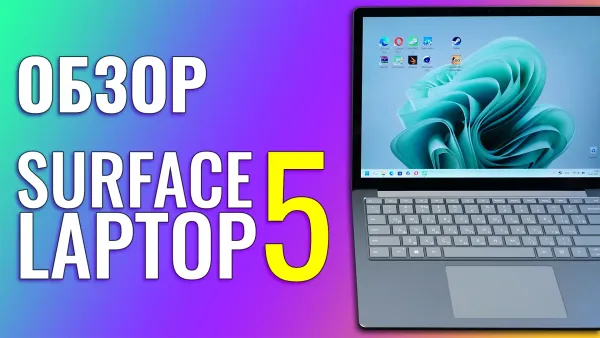🎦 ЛУЧШЕ MacBook Air во ВСЕМ 🦾 | ОБЗОР Surface Laptop 5 🎨