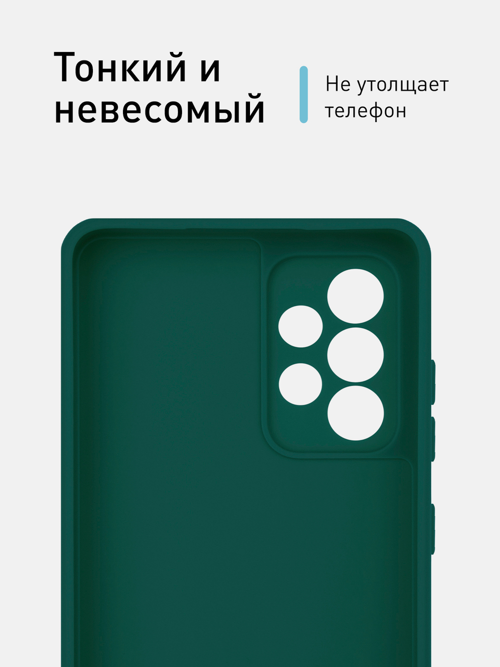 Чехол ROSCO для Samsung Galaxy A52 оптом (арт. SS-A52-COLOURFUL-DARKGREEN)