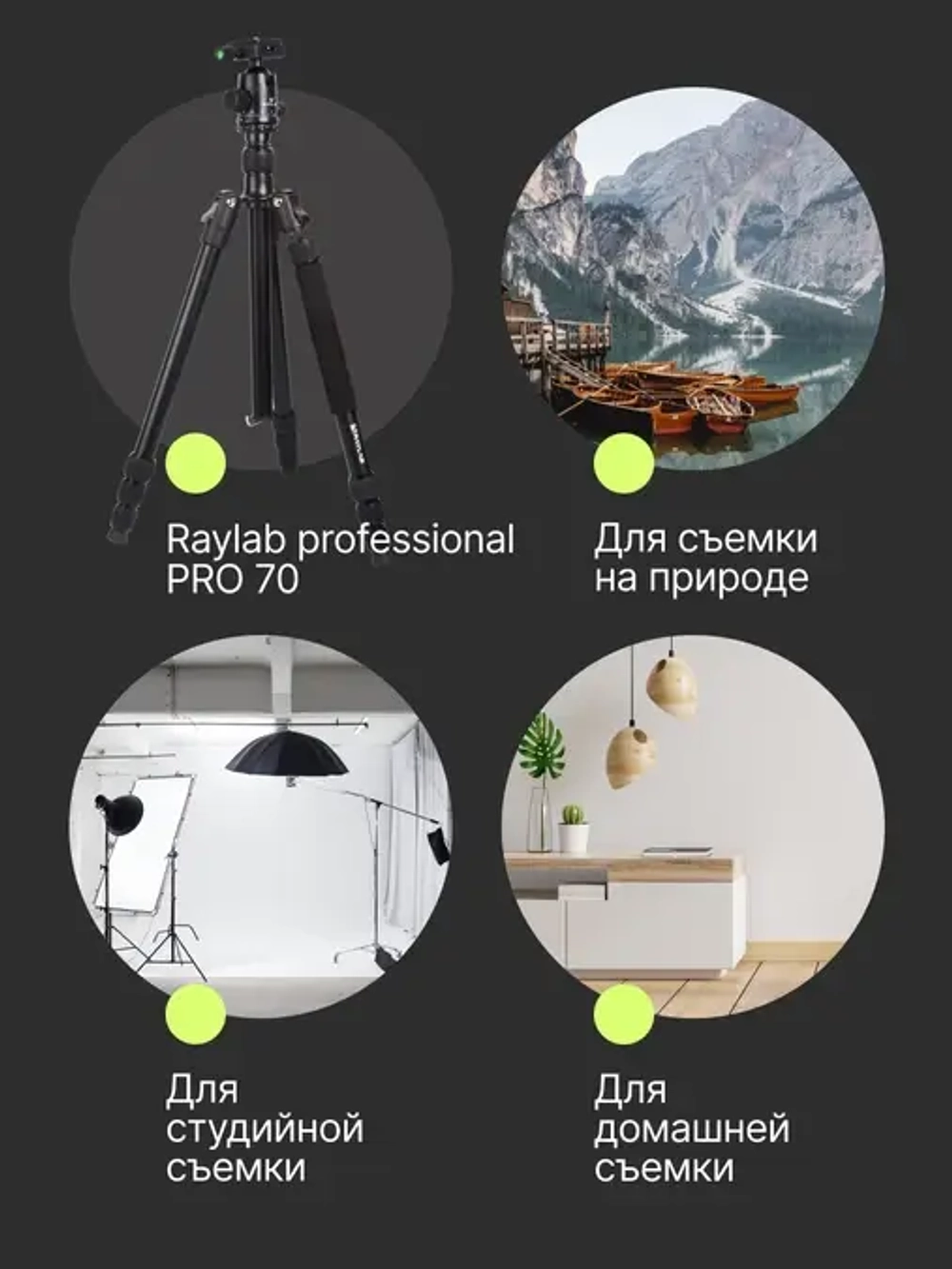 Штатив-монопод Raylab Pro 70 алюминиевый сплав (с головой)