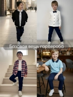 Брюки классические в садик на утренник на выпускной