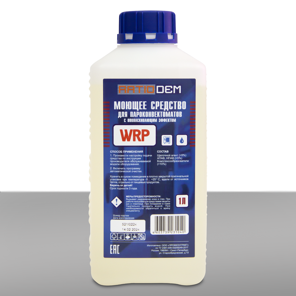 RatioDem WRP 1л Моющее средство с ополаскивающим эффектом 2 в 1 для пароконвектоматов UNOX, флакон 1 литр.