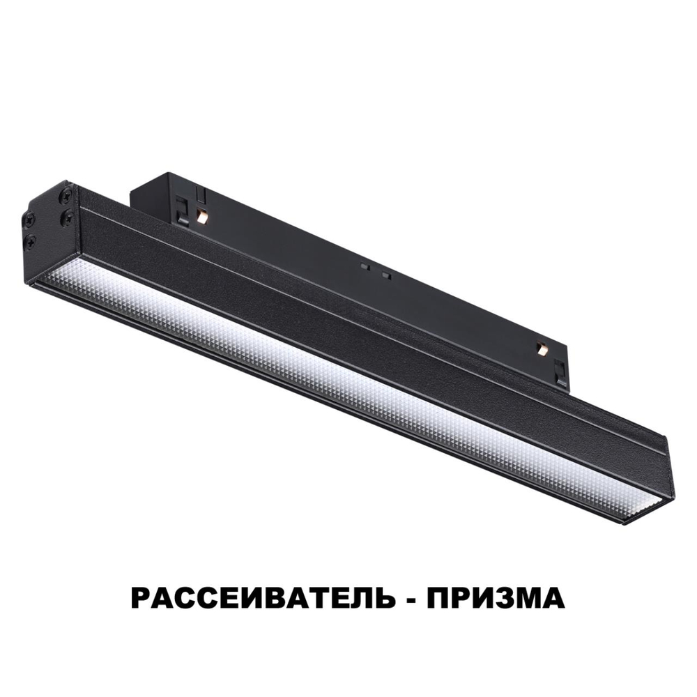 358414 SHINO NT20 152 черн Трековый светильник для низков. шинопровода IP20 LED 4000K 12W 48V FLUM