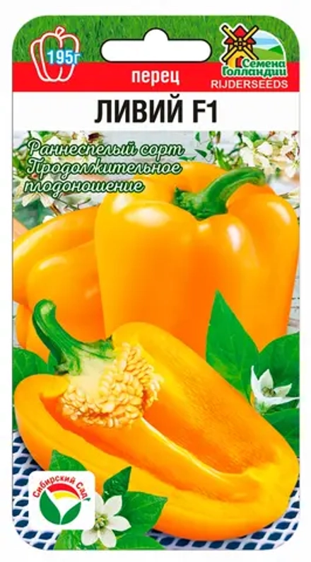 Перец Ливий F1 5шт (Сиб Сад)