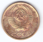 2 копейки 1978 года. F