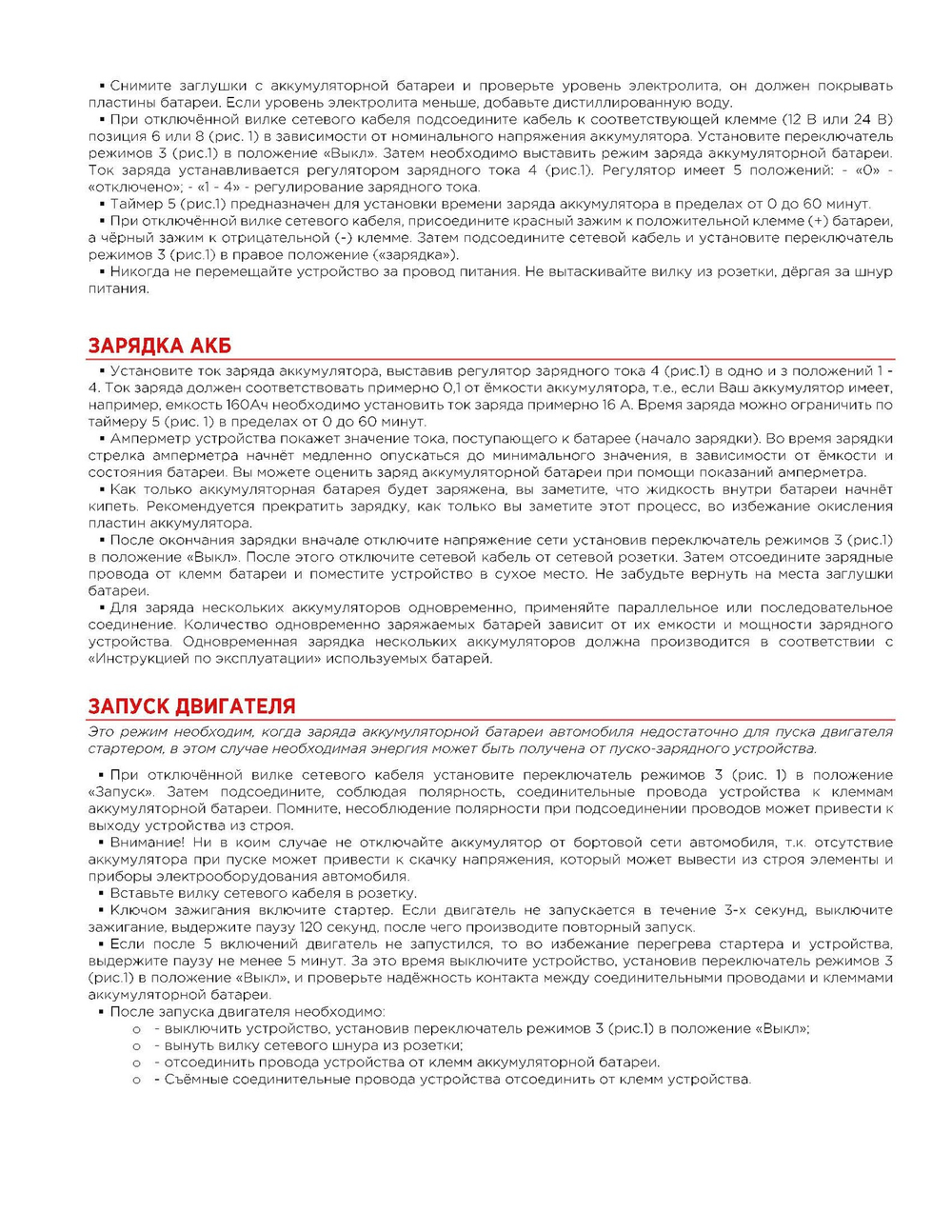 Зарядно-пусковое устройство CD-1000 (12/24В, 40-45А, акб 160-1000Ач, пуск 1000А) ARNEZI R7990213