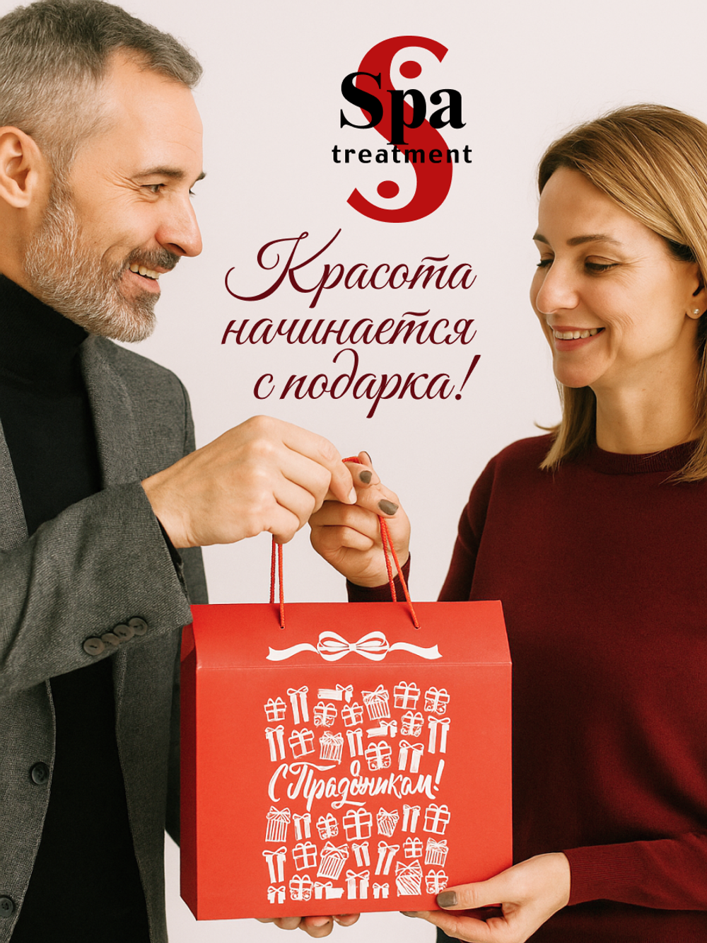 Подарочный набор увлажняющей косметики HAS: молодость кожи от Spa Treatment