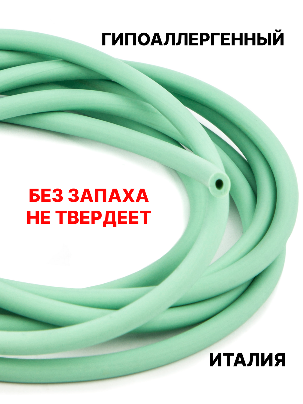 Каучук 4 мм мята(093) 1м