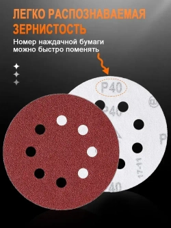 Шлифовальные круги 125мм , на липучке Р40 - Р1500 , 100 штук инструменты , для угловых шлифмашин