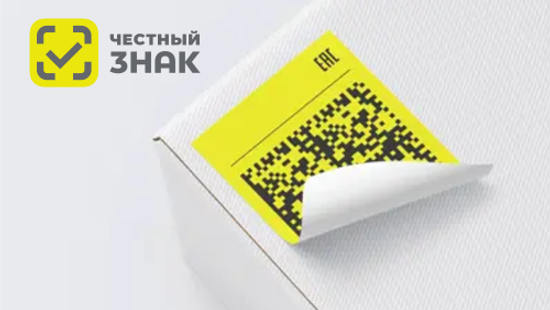 Честный ЗНАК: еще одна гарантия качества продукции Siberian Wellness