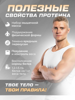 Протеин сывороточный Soul Way со вкусом капучино / 900 гр 30 порций