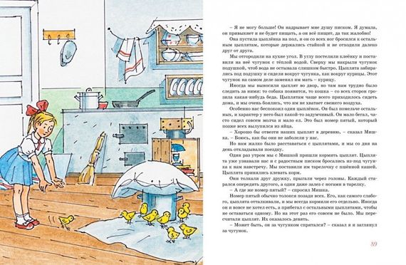 Весёлая семейка