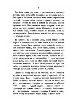 Записки об осаде Севастополя. Том 2 | Н. В. Берг